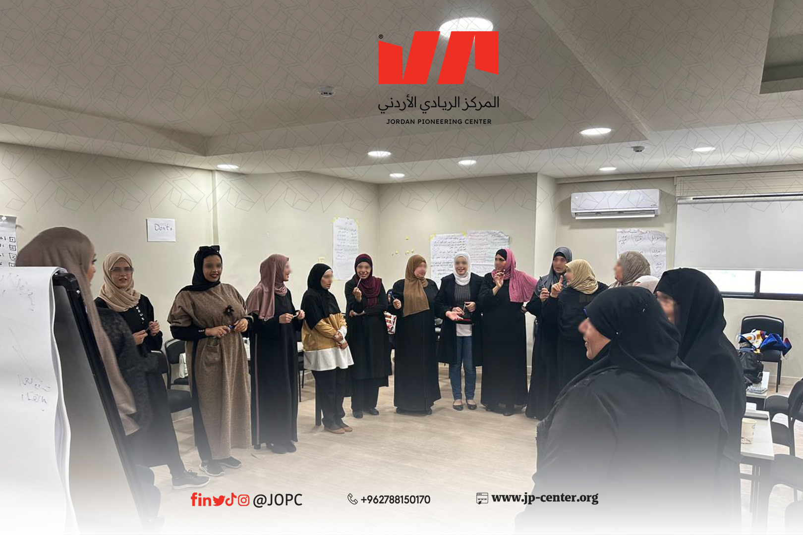 المركز الريادي الاردني
