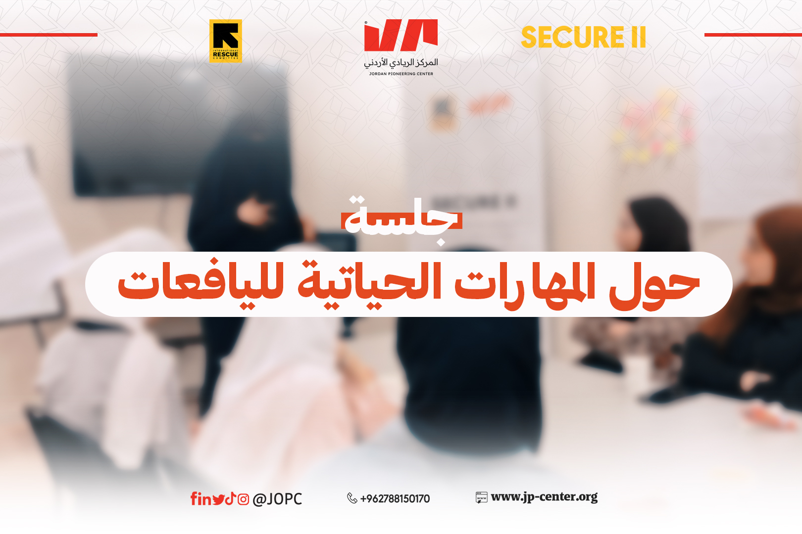 المركز الريادي الاردني