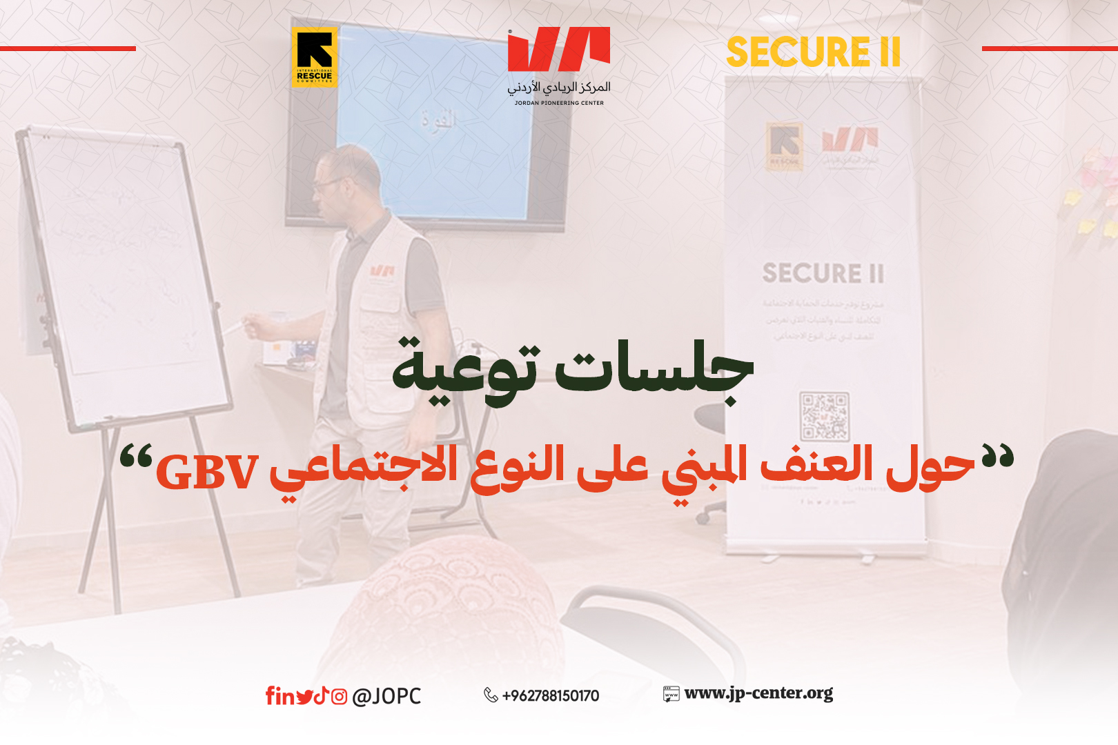 المركز الريادي الاردني