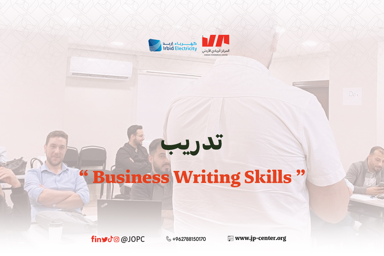 المركز الريادي الاردني